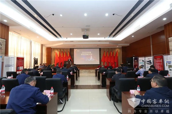 创新征程，永无止境！金龙汽车集团召开2021年度科技创新大会