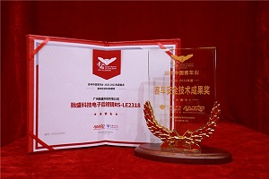 第15届影响中国客车业年度盘点 融盛科技载誉而归