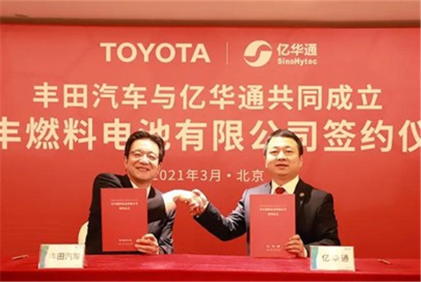 重磅！亿华通和丰田就成立商用车燃料电池系统公司达成共识
