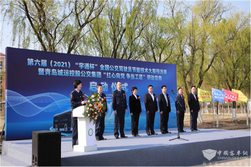 第六届“宇通杯”青岛开赛