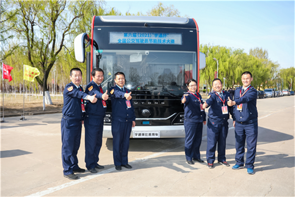 第六届“宇通杯”青岛开赛