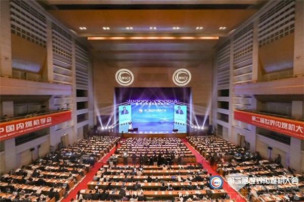 聚焦“碳达峰、碳中和” 第二届世界内燃机大会济南召开