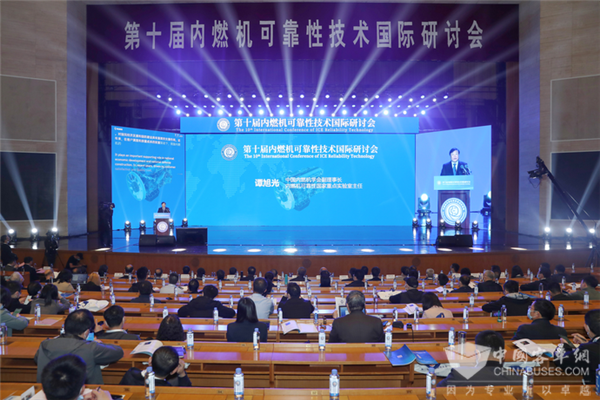 目标“碳中和、碳达峰” 第十届内燃机可靠性技术国际研讨会济南开讲