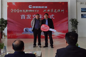 东风康明斯助力渠道深耕 首批交车仪式顺利举行