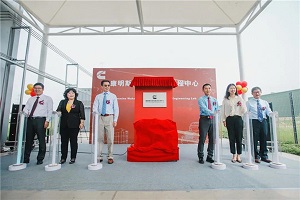 持续加快新能源领域研发 康明斯在华首家氢能源工程中心在武汉投入运营