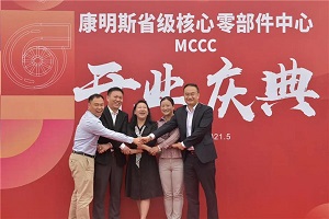 强化西南区域服务能力！康明斯川渝核心零部件中心正式成立