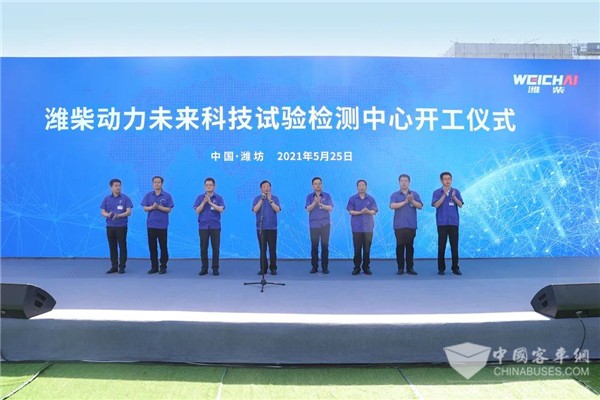 向“无人区”要未来！潍柴动力未来科技试验检测中心项目开工