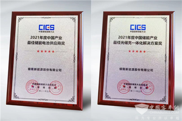 入选“中国产业最佳储能电池供应商”  银隆为何获得行业青睐?