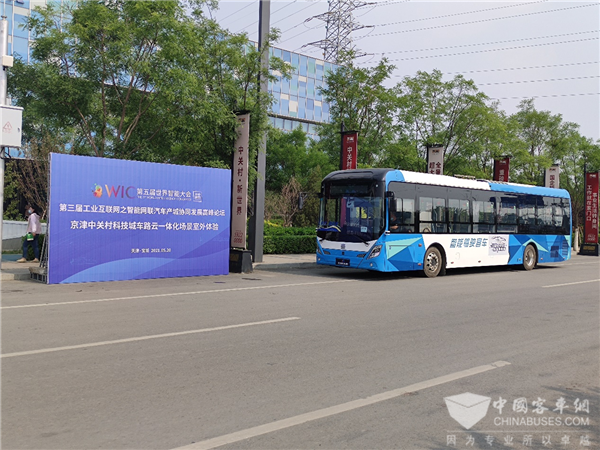 出征第五届世界智能大会 中车电动尽显“科技范”