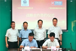 玉柴与广西申龙达成战略合作关系，双方要谋划什么大事?