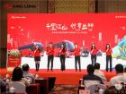 金龙客车发布全域旅运解决方案