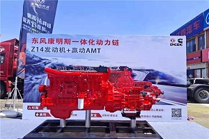 东风天龙15周年 东风康明斯助力“天龙王者”高效前行