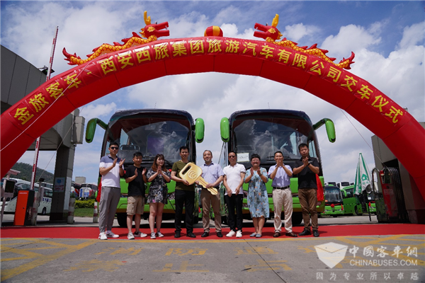 乘“凯歌”畅行古韵长安 金旅助阵西安西旅精耕“品质游旅” 