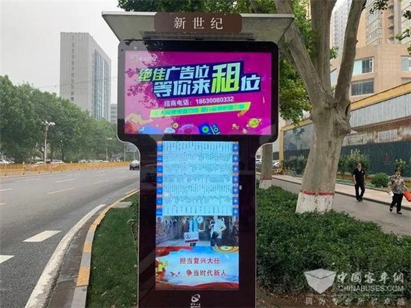 美观便民 邯郸公交电子站牌上新了！