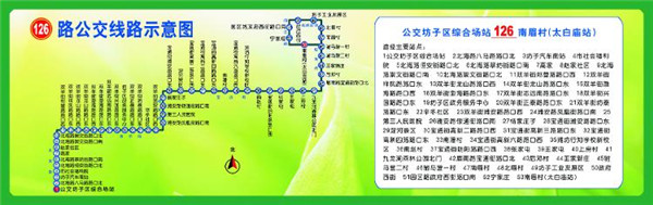 潍坊公交集团新开126路强力助推乡村振兴