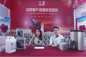 207.7万直播爆单！东风康明斯纯正配件走进广州