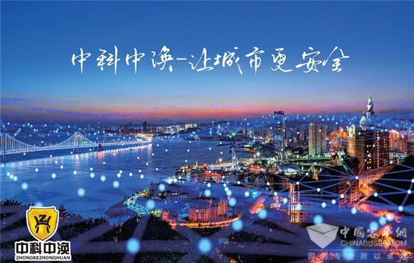 多款安防精品悉数亮相 中科中涣邀您相约北京道路运输车辆展