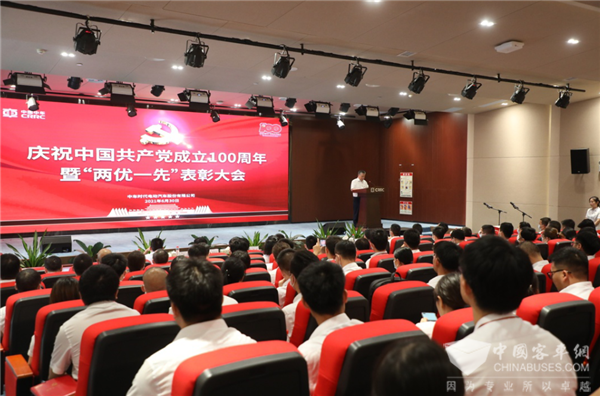 庆祝建党百年 表彰“两优一先” 中车电动召开“七一”大会！