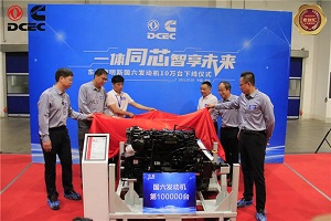 第10万台国六发动机下线，东风康明斯迎来新里程碑