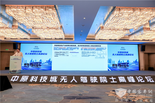 大咖论道 共话未来——“中原科技城无人驾驶院士高峰论坛”在郑召开