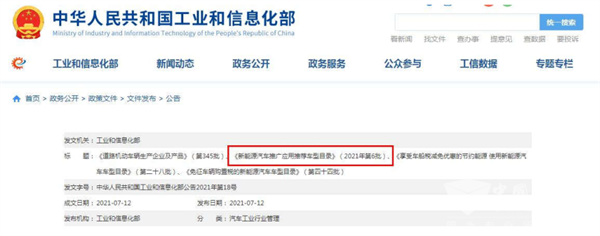 金龙居榜首，燃料电池增加最多！第346批新能源客车产品公告特点解析