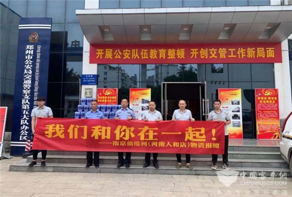 风雨同舟 “豫”难而上！依维柯多措并举全力保障抗洪抢险!