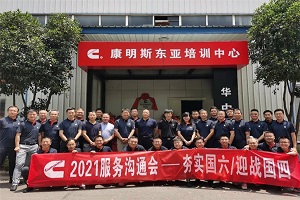 夯实国六 迎战非道路国四 康明斯东亚培训中心华中分部成立
