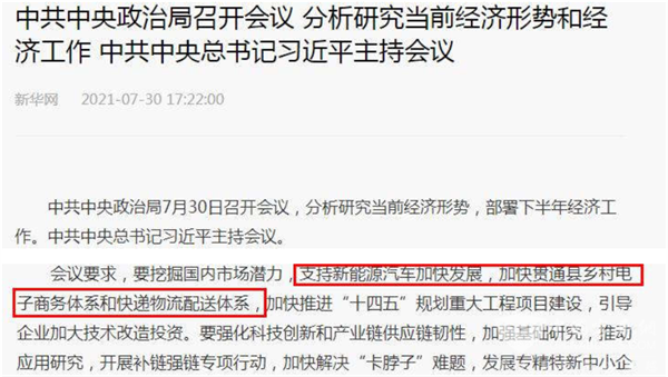 政策强力赋能，销量大涨4成！2021年上半年城乡客车市场特点小结