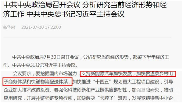 2021年第1-6批新能源客车推荐目录特点总结