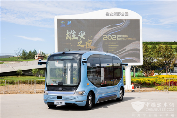 2021中国数博会|小宇2.0亮相雄安，美好出行“智绘未来”