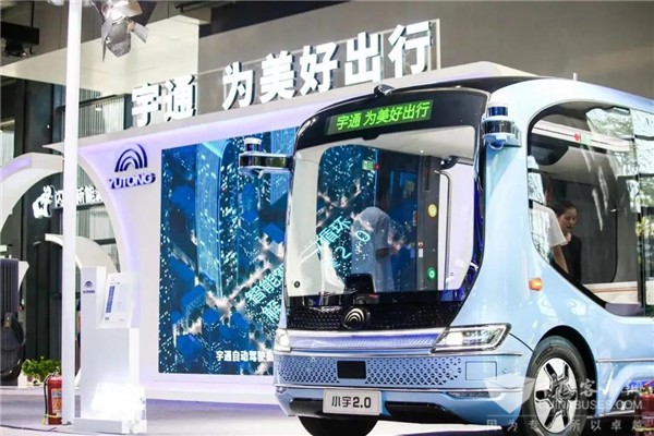 2021世界互联网大会 聚焦宇通5G智慧交通最新成果