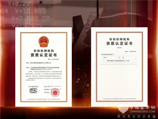 满足一站式质检需求 国家内燃机产品质量检验检测中心通过验收