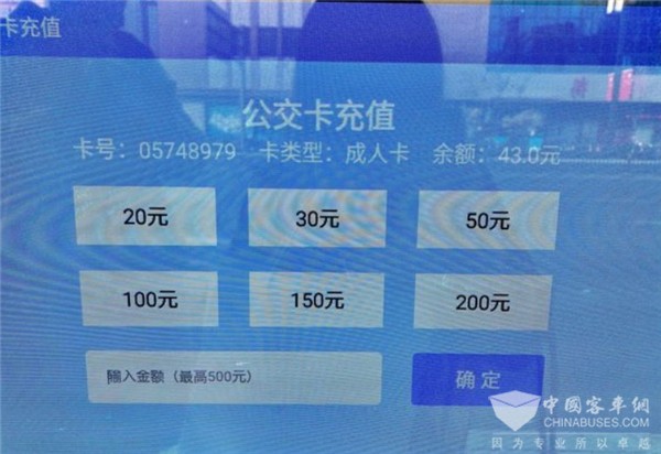 真方便！太原新建34个可充值公交站台