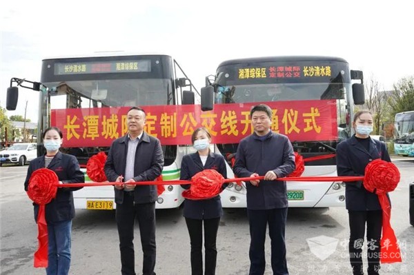 免费试乘！长潭城际定制公交线路开通！