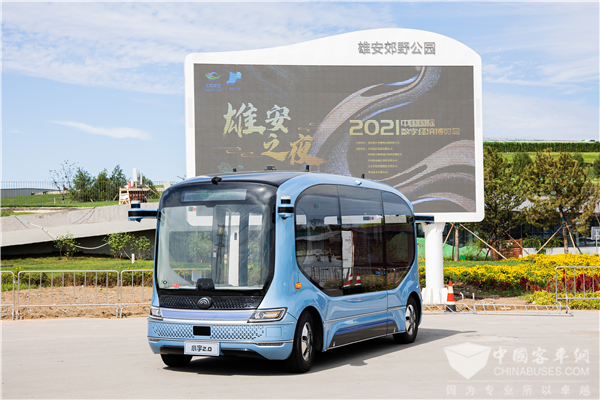 智慧公交创新发展高峰论坛 聚焦宇通智慧出行新场景