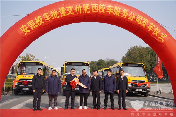 上学路上的“安全卫士” 37辆安凯第三代专用校车再入肥西