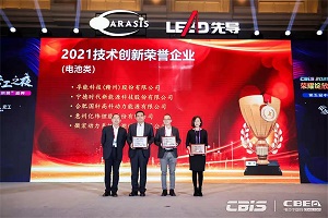 创新引领突破！微宏动力荣获“技术创新荣誉企业”奖