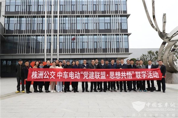 中车电动“党建联盟·思想共悟”联学活动走进超级工厂