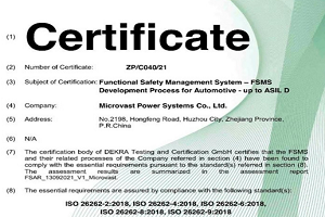 研发能力再获认可！微宏动力BMS获得ISO26262流程认证证书
