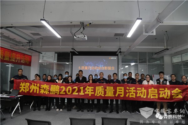 森鹏科技：在2021努力 在2022发光