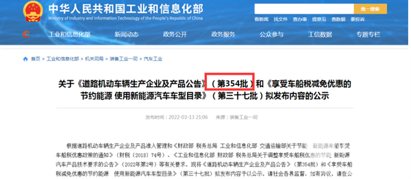 工信部第354批新能源客车产品公告特点解读
