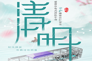 爱普 | 清风拂面，吹散过往阴霾；明日之后，再看春暖花开！