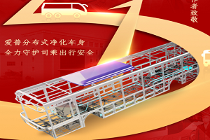 爱普 | 向奋战在抗疫一线的工作者致敬！