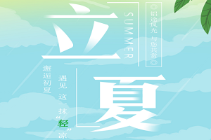 爱普 | 邂逅初夏 遇见这一抹“轻”凉