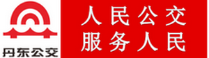 倾情相助 大爱无疆——公交集团为援丹医护人员提供乘车卡