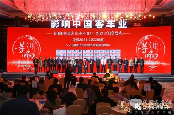 新疆公交协会倡议：积极开展第四届“5.20公交驾驶员关爱日”活动​