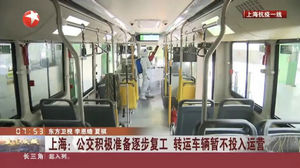 久事公交：积极准备逐步复工，转运车辆暂不投入运营