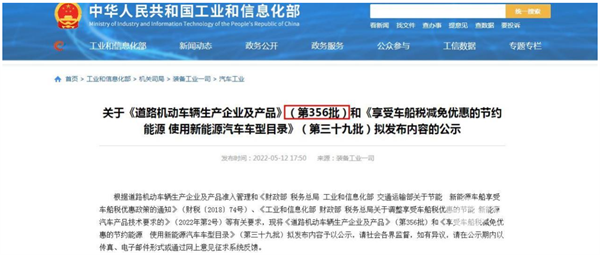 工信部第356批新能源客车新品公告特点解读