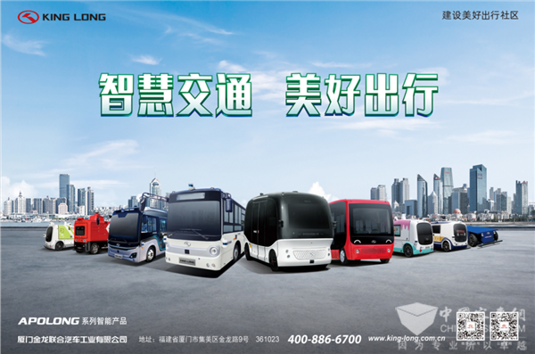 前瞻|2022厦门工业博览会 金龙客车哪些看点值得关注？