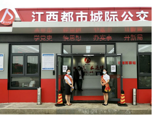 江西长运：城际交通圈 群众舒适圈